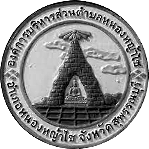 อบต.หนองหญ้าไซ